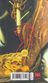 جیب پر از چاودار